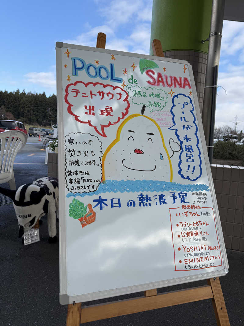 ラブリーtomo♥️さんのラ・フランス温泉館のサ活写真