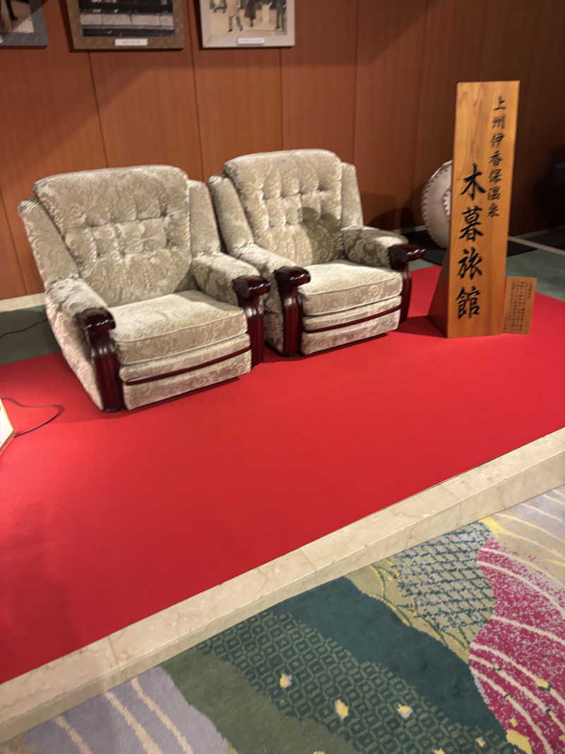 AKさんの伊香保温泉 ホテル木暮のサ活写真