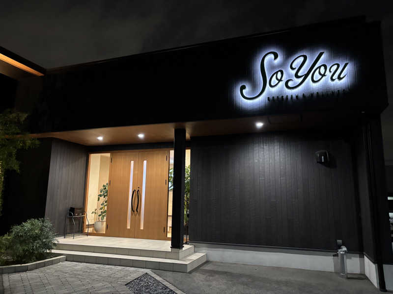 りちゃ*さんのSo You(ソーユー)のサ活写真