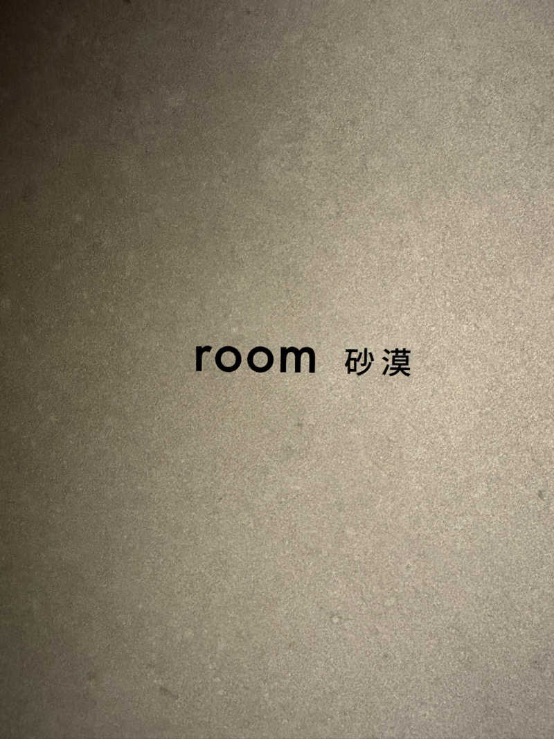 るるさんのらくだとぺんぎんのサ活写真