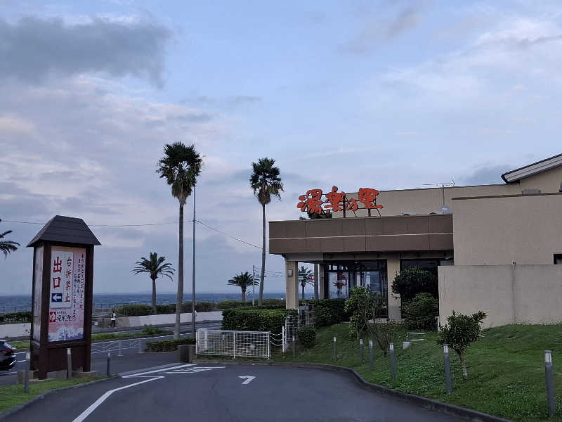 ひろあきさんの横須賀温泉 湯楽の里のサ活写真