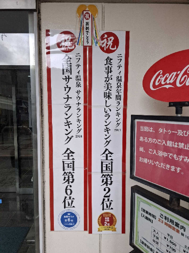 ひろあきさんのスパリゾート オアシス御殿場のサ活写真