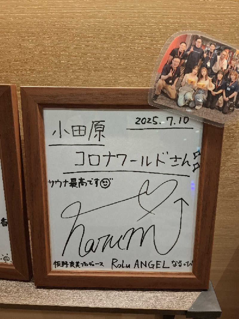 ひろあきさんの天然温泉 小田原コロナの湯のサ活写真