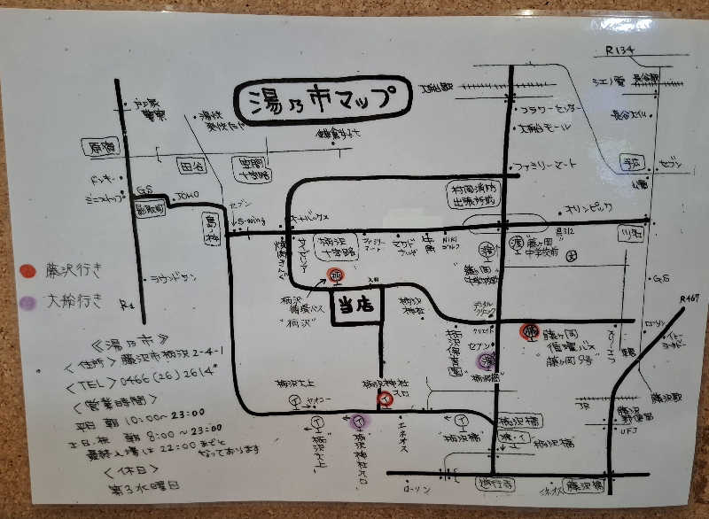ひろあきさんの湯乃市 藤沢柄沢店のサ活写真