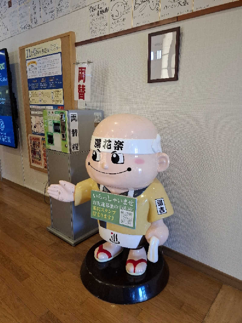 ひろあきさんのととのいの郷 秦野湯花楽のサ活写真