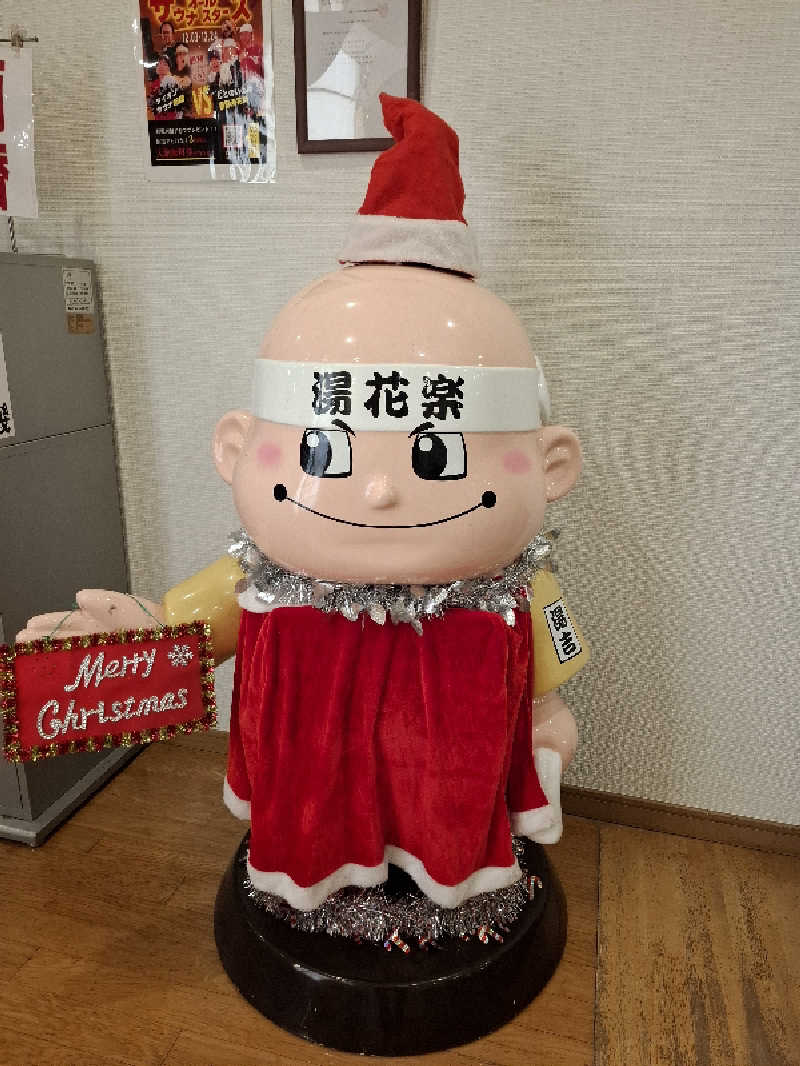 ひろあきさんのととのいの郷 秦野湯花楽のサ活写真