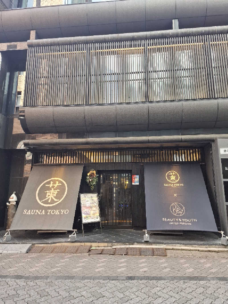 ひろあきさんのサウナ東京 (Sauna Tokyo)のサ活写真