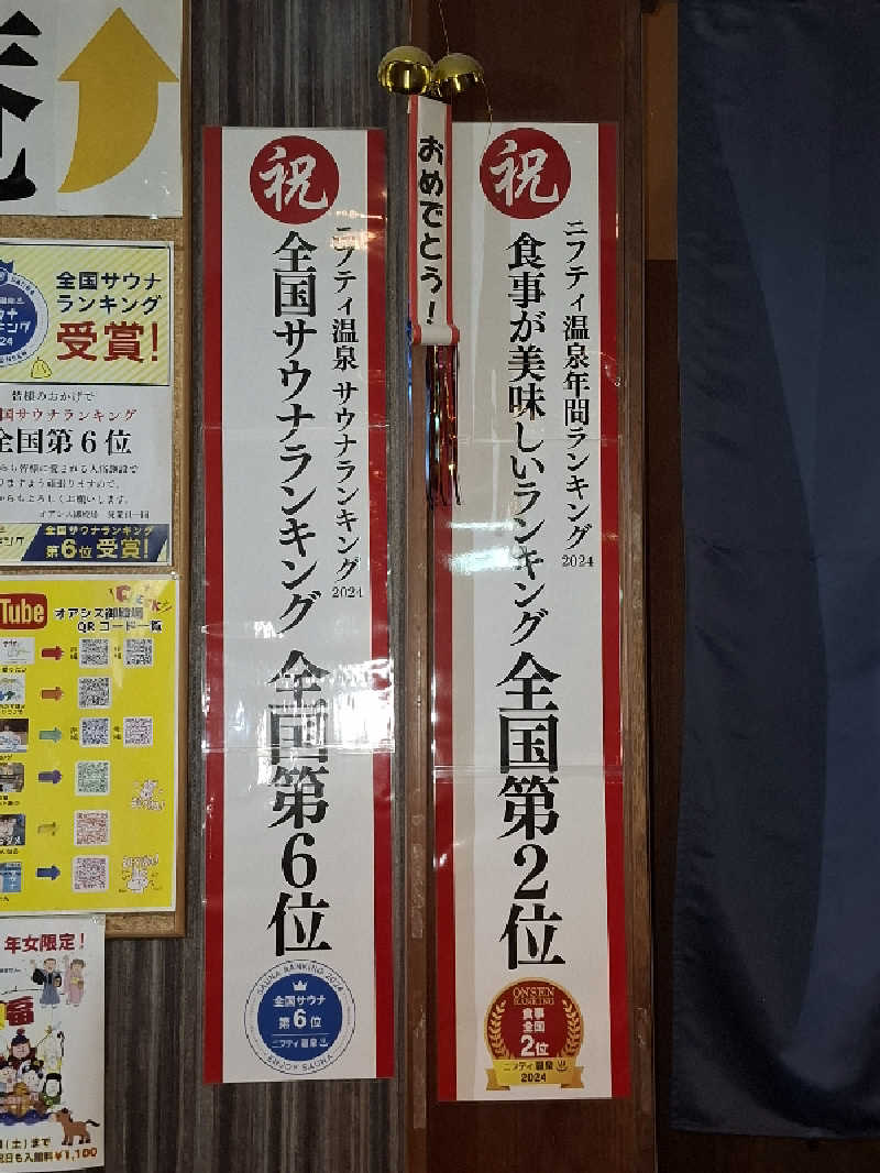 ひろあきさんのスパリゾート オアシス御殿場のサ活写真