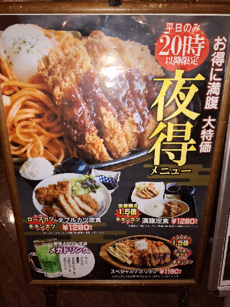 ひろあきさんの天然温泉おとぎの杜のサ活写真