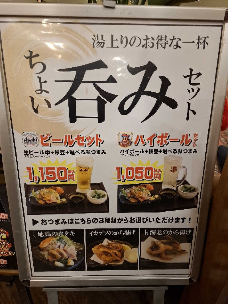 ひろあきさんの天然温泉おとぎの杜のサ活写真