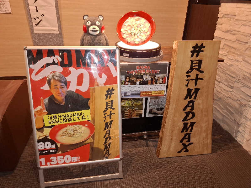 ひろあきさんのサウナと天然温泉 湯らっくすのサ活写真