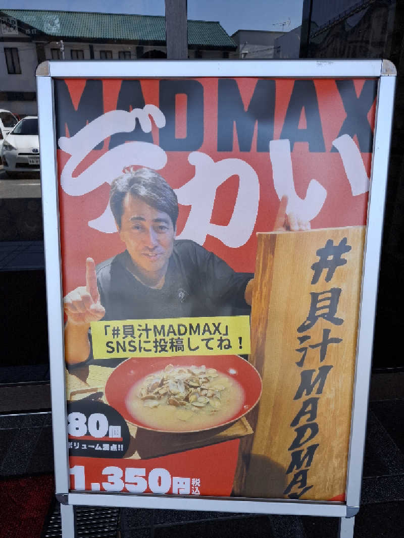 ひろあきさんのサウナと天然温泉 湯らっくすのサ活写真