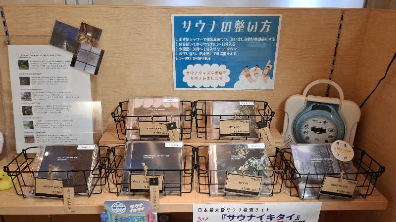 ひろあきさんのホテルマウント富士のサ活写真