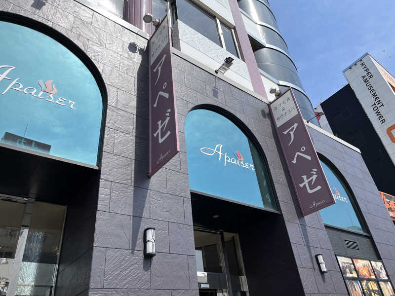 saunariさんのリラクゼーションスパ アペゼのサ活写真