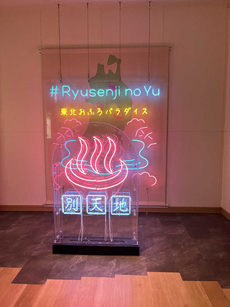 saunariさんのスパメッツァ 仙台 竜泉寺の湯のサ活写真