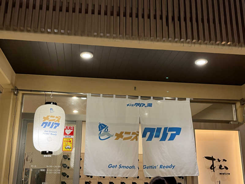 saunariさんの松本湯のサ活写真