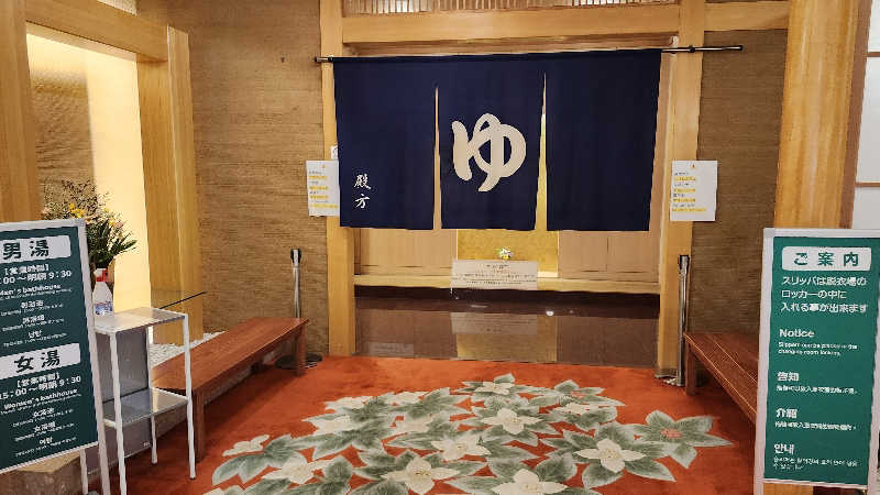 わっちゃんさんの知床第一ホテルのサ活写真