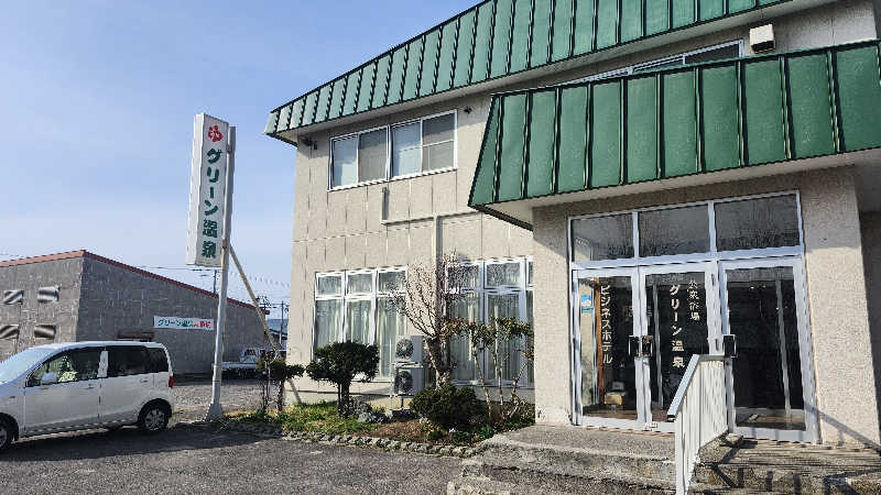 わっちゃんさんのグリーン温泉のサ活写真