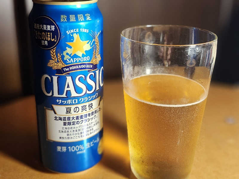 サッポロクラシック