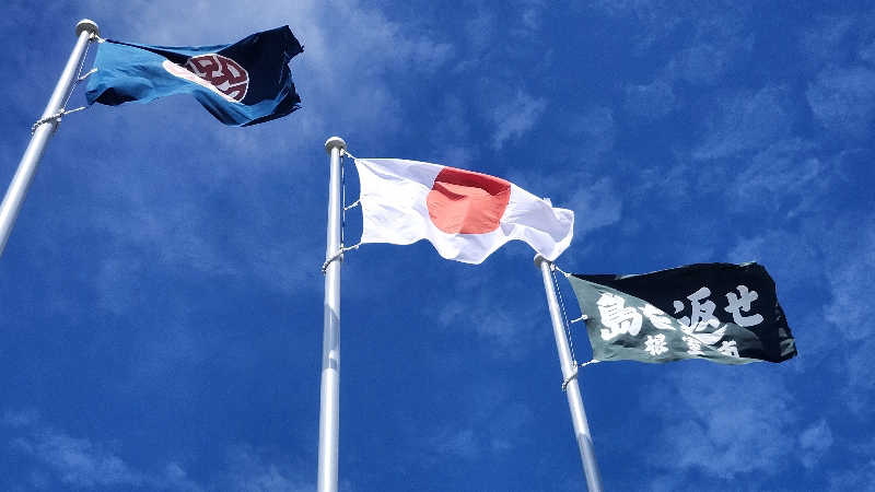 わっちゃんさんの準天然温泉 みなと湯のサ活写真