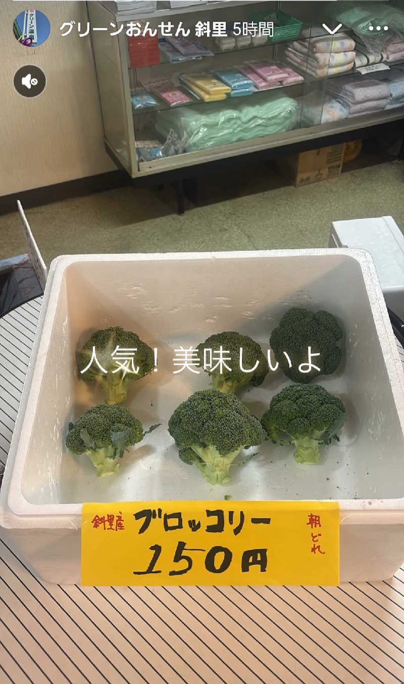 わっちゃんさんのグリーン温泉のサ活写真