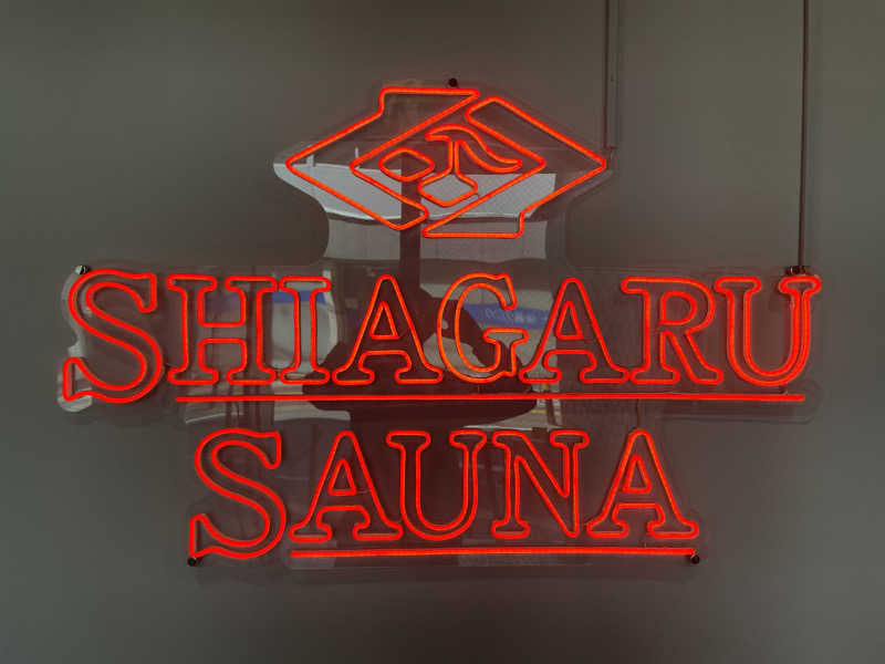 ケツリュウアゲタイ！さんのSHIAGARU SAUNA 福岡 天神のサ活写真