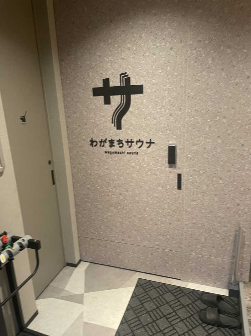 ケツリュウアゲタイ！さんのわがまちサウナ 大阪野田のサ活写真