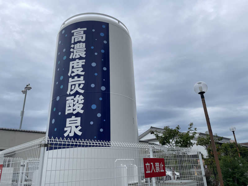 ケツリュウアゲタイ！さんの楽天風呂 祥福の湯のサ活写真