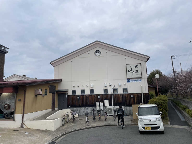 ケツリュウアゲタイ！さんの湯源郷 太平のゆ 忠岡店のサ活写真