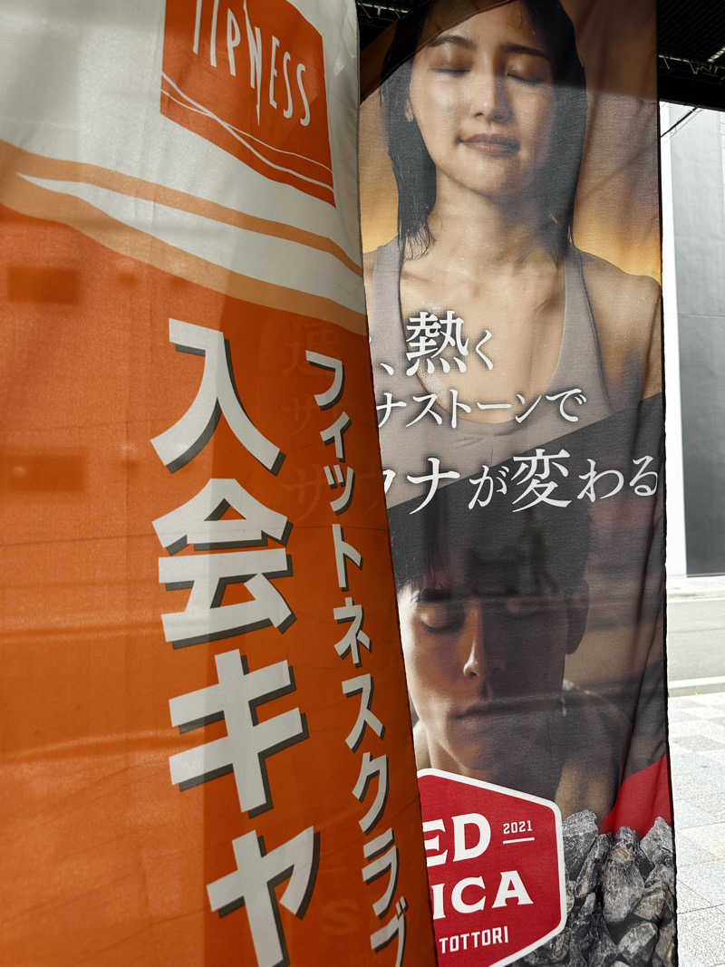 とみ先生さんのティップネス塚口のサ活写真