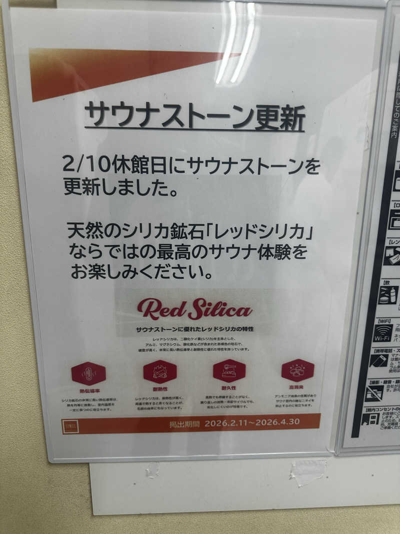 とみ先生さんのティップネス塚口のサ活写真