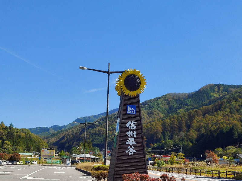 bunazouさんの信州平谷温泉 ひまわりの湯のサ活写真