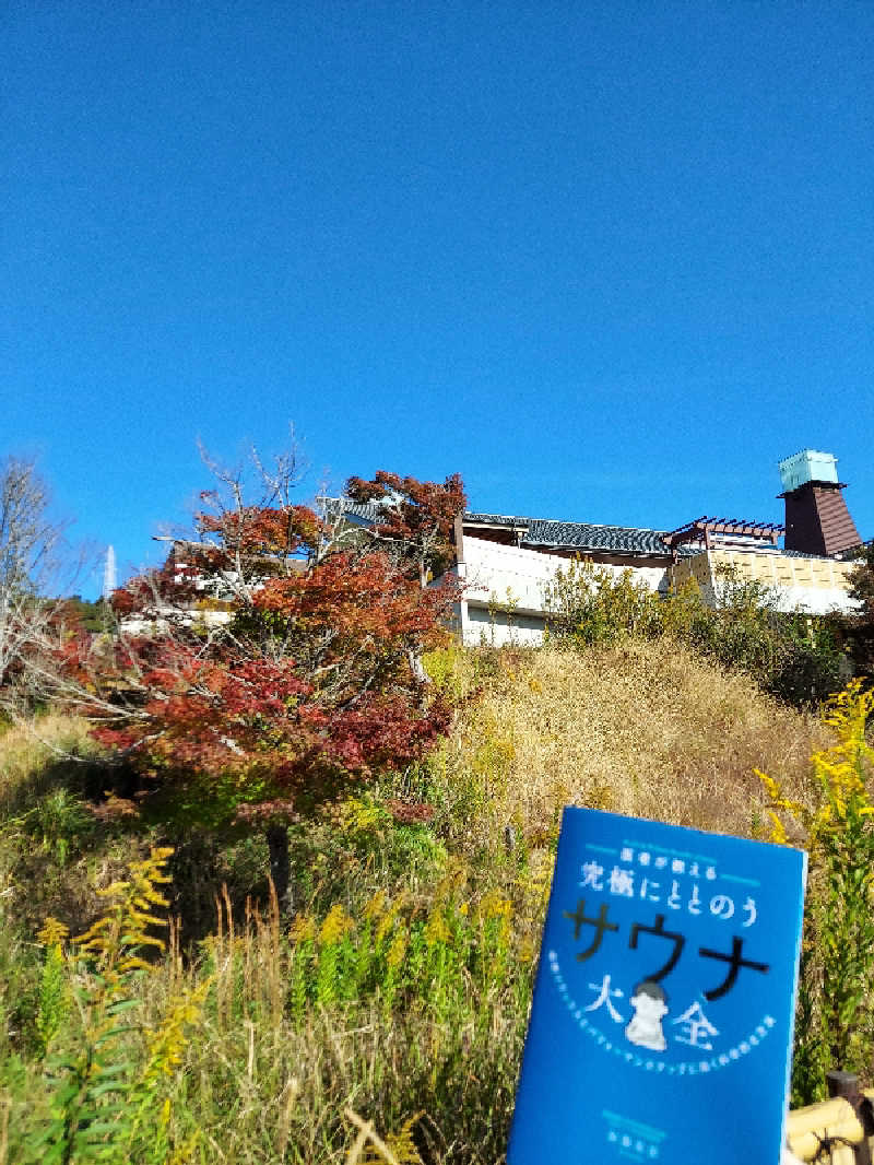 bunazouさんの天然温泉 本宮の湯のサ活写真