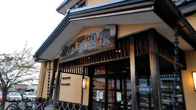 おにぎりタロウさんの山の手温泉のサ活写真