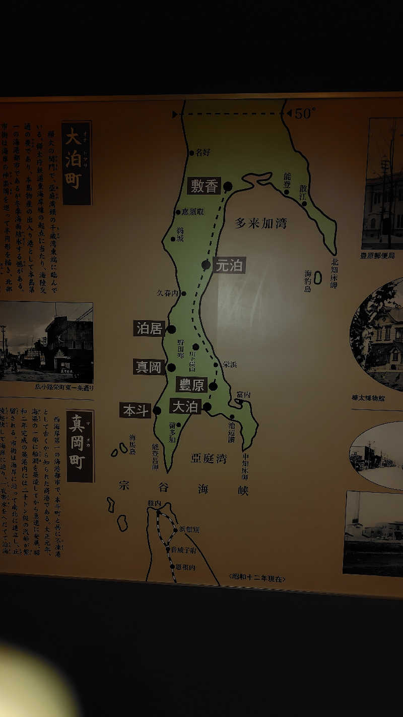 おにぎりタロウさんのヤムワッカナイ温泉 港のゆのサ活写真