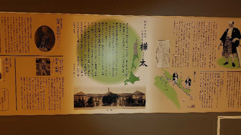 おにぎりタロウさんのヤムワッカナイ温泉 港のゆのサ活写真