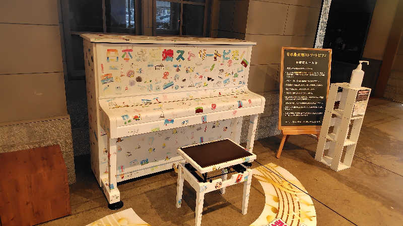 おにぎりタロウさんのヤムワッカナイ温泉 港のゆのサ活写真