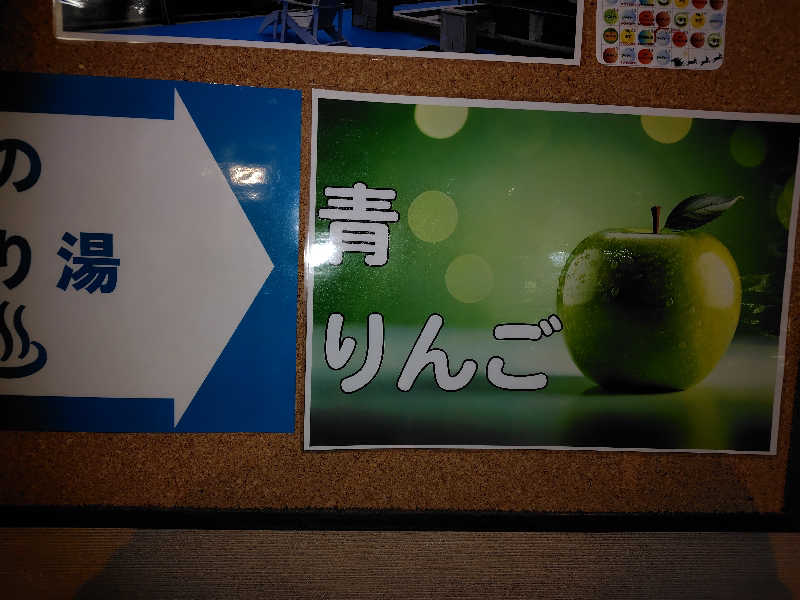 おにぎりタロウさんのヤムワッカナイ温泉 港のゆのサ活写真