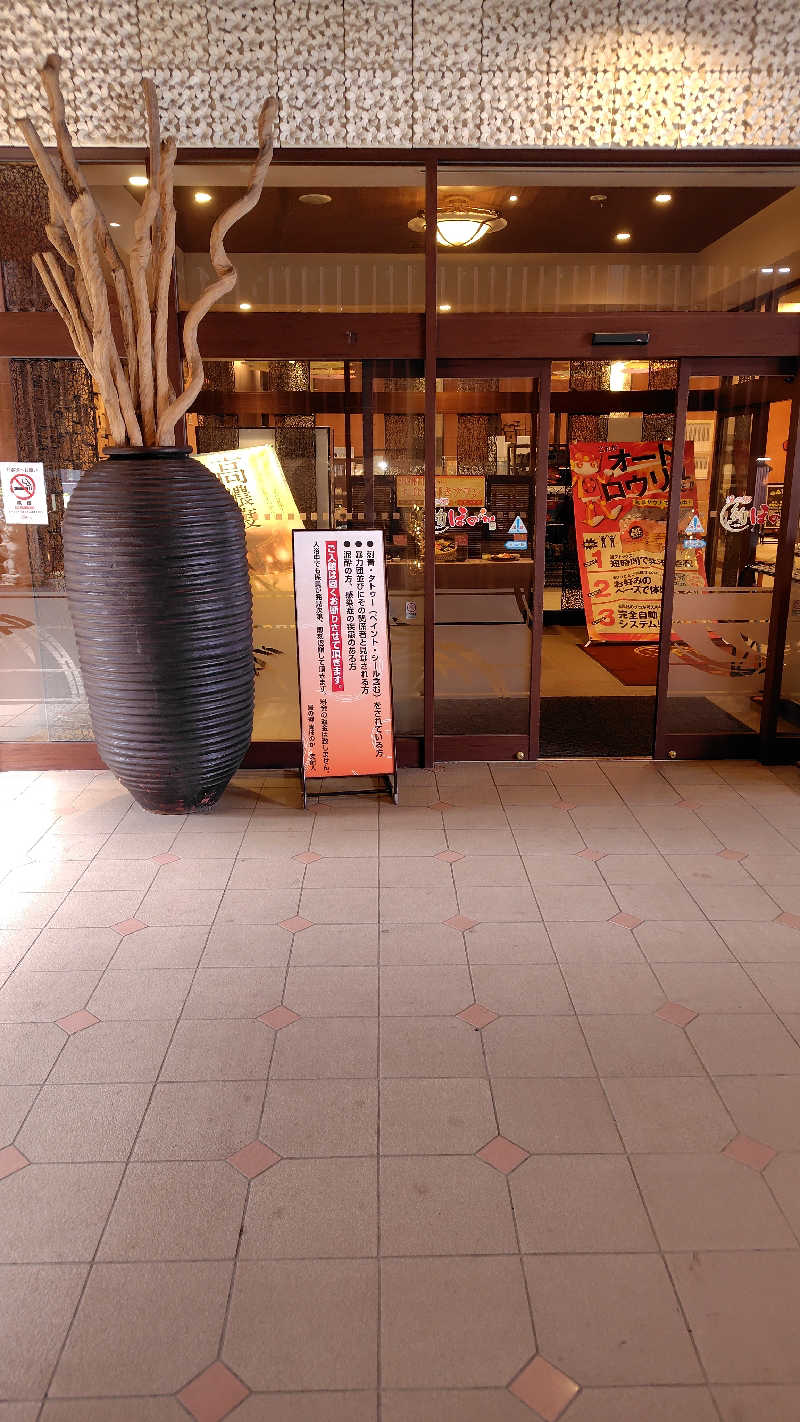 おにぎりタロウさんの湯の郷 絢ほのかのサ活写真