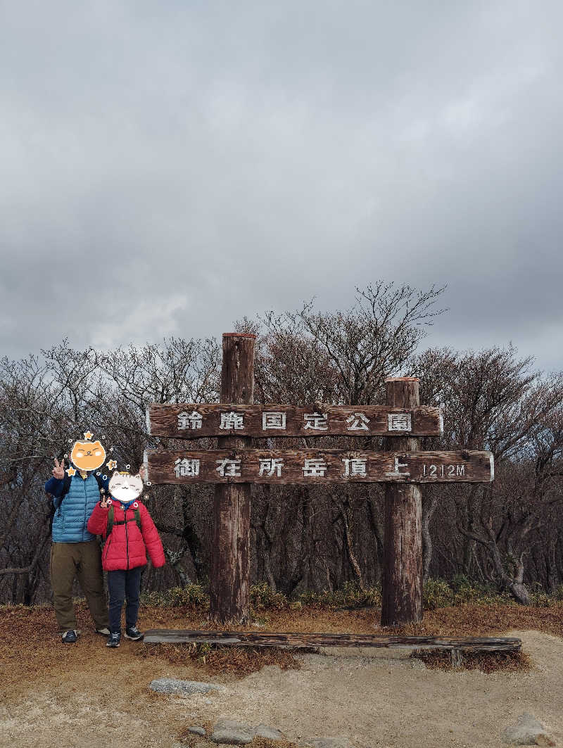 やすきちくんさんの四日市温泉 おふろcafé 湯守座のサ活写真