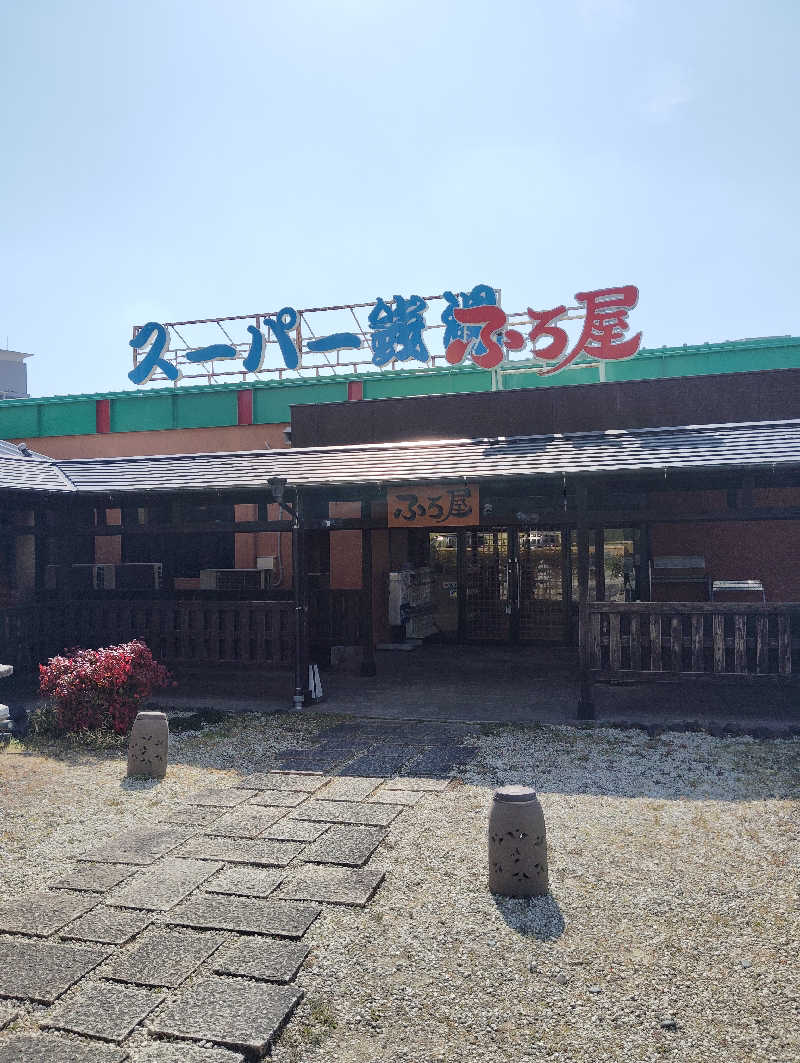 やすきちくんさんのスーパー銭湯 ふろ屋のサ活写真