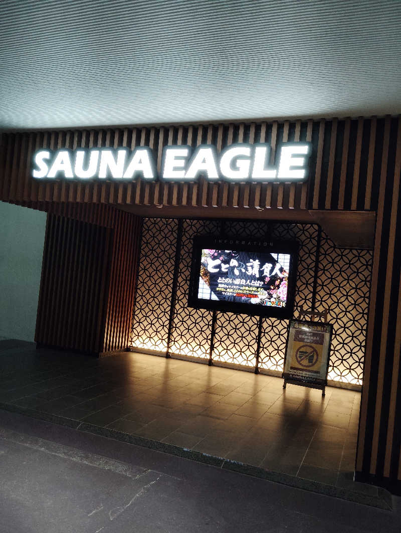 やすきちくんさんのサウナイーグルのサ活写真