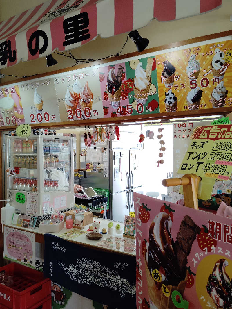 やすきちくんさんの天然温泉 本宮の湯のサ活写真