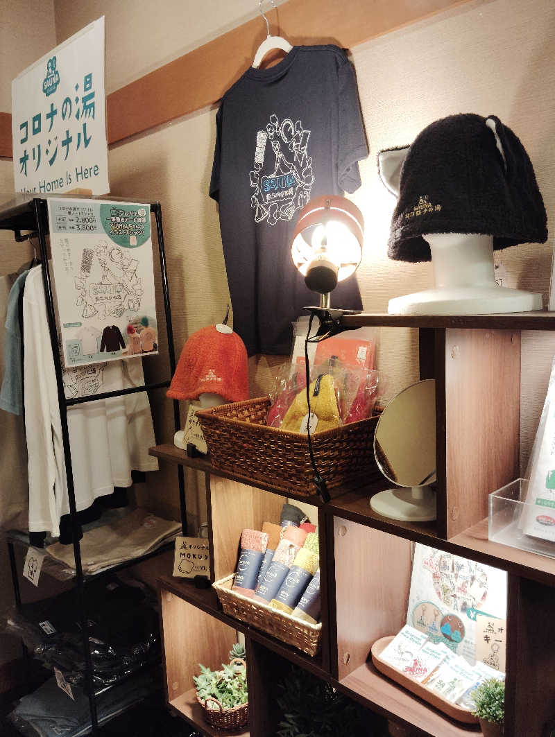 やすきちくんさんの天然温泉コロナの湯 安城店のサ活写真