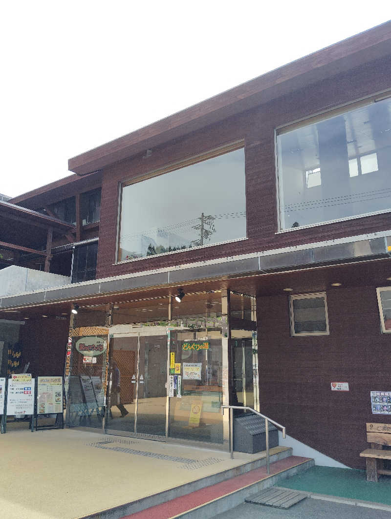 やすきちくんさんの稲武温泉 どんぐりの湯のサ活写真