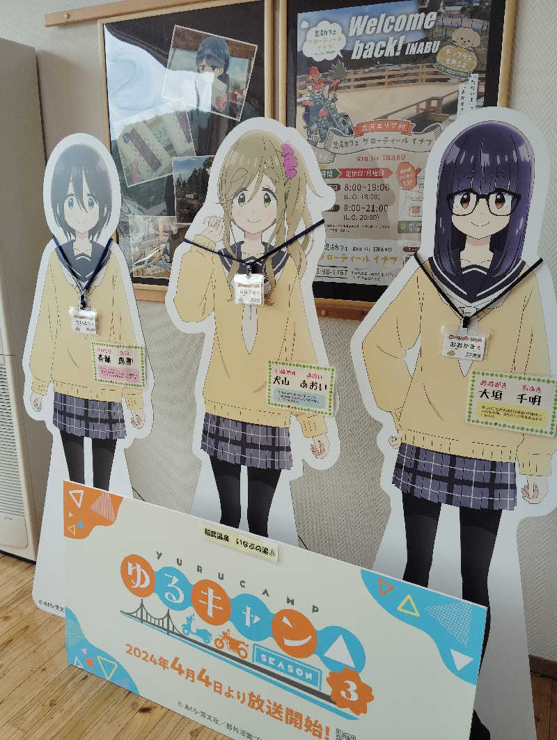 やすきちくんさんの稲武温泉 どんぐりの湯のサ活写真