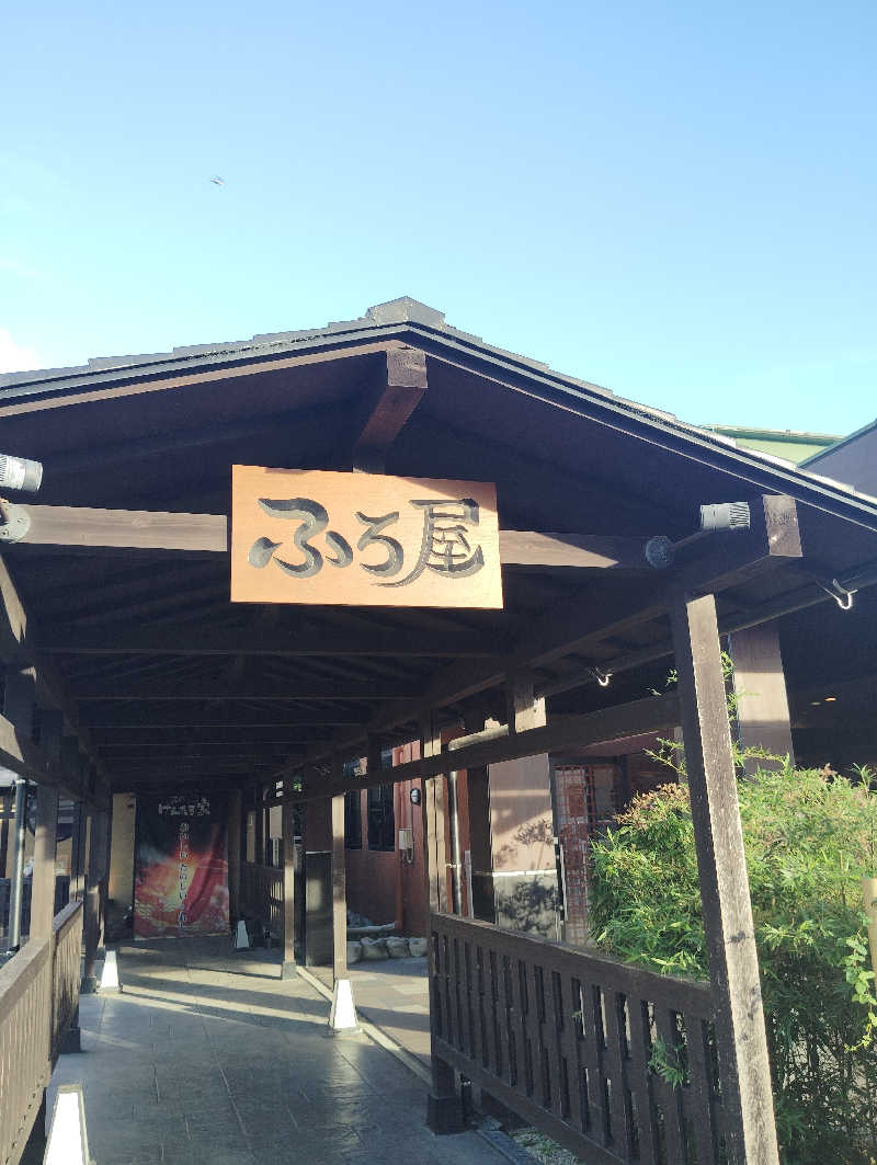 やすきちくんさんのスーパー銭湯 ふろ屋のサ活写真