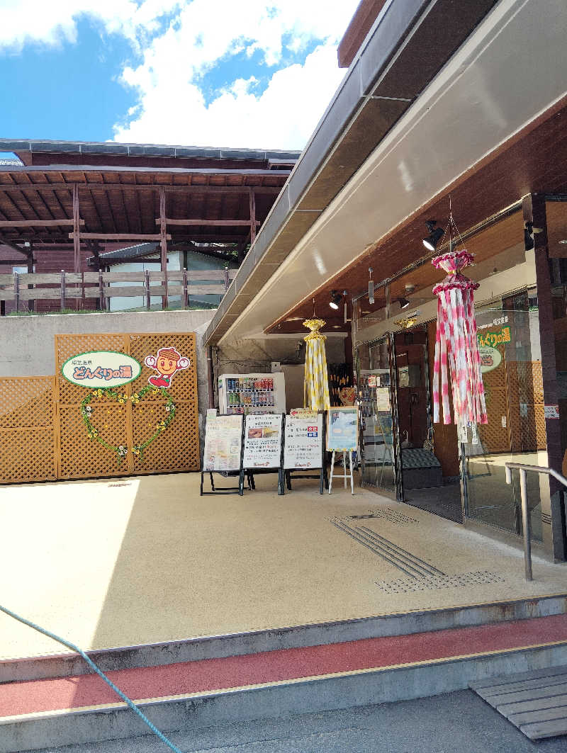 やすきちくんさんの稲武温泉 どんぐりの湯のサ活写真