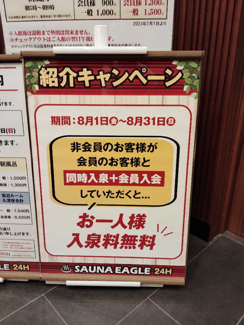 やすきちくんさんのサウナイーグルのサ活写真