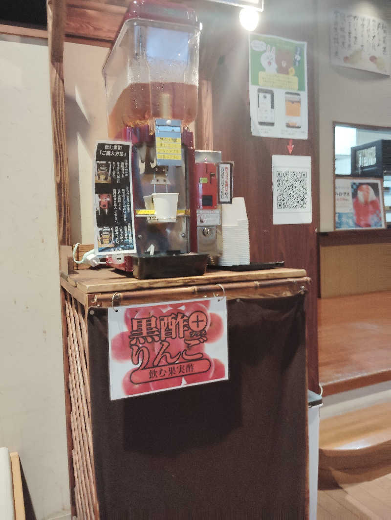 やすきちくんさんのスーパー銭湯 ふろ屋のサ活写真